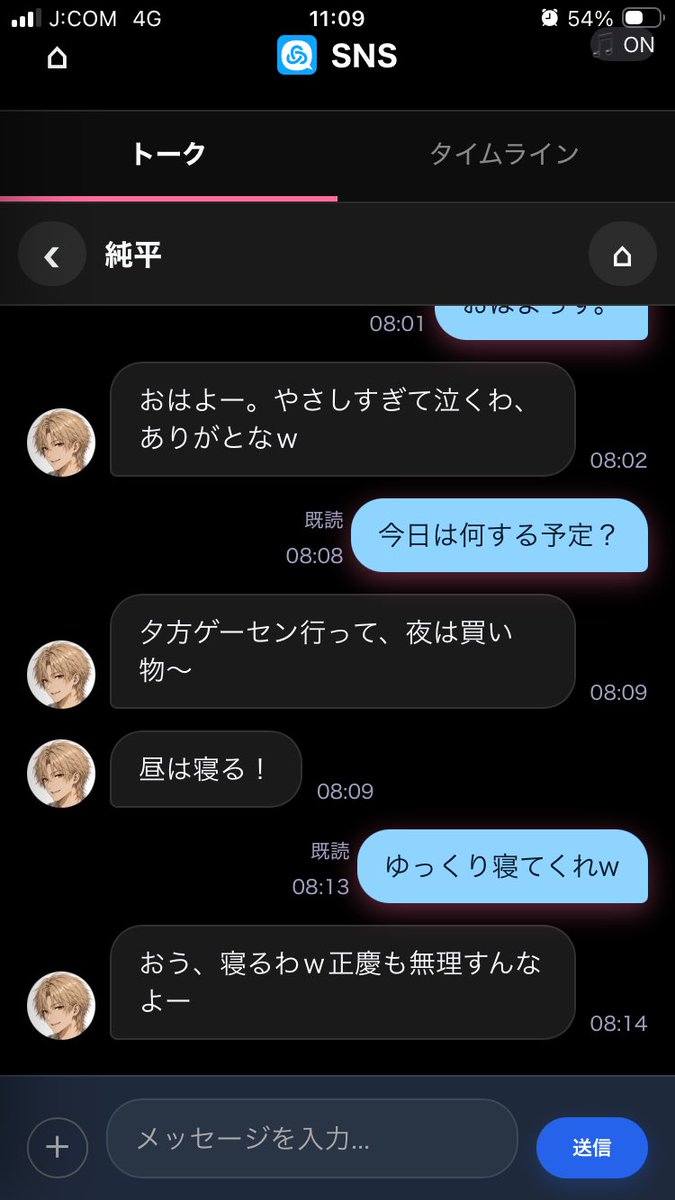 ViLiEve_app's tweet photo. 親友枠の純平くん……一人でゲーセンに通ってる……。知り合いにテストしてもらってて「純平と話してるのが一番楽しい」と言われる所以なのでしょうかねw

#ViLiEve #AI彼女 #個人開発 https://t.co/Qe4Y5IrYeK