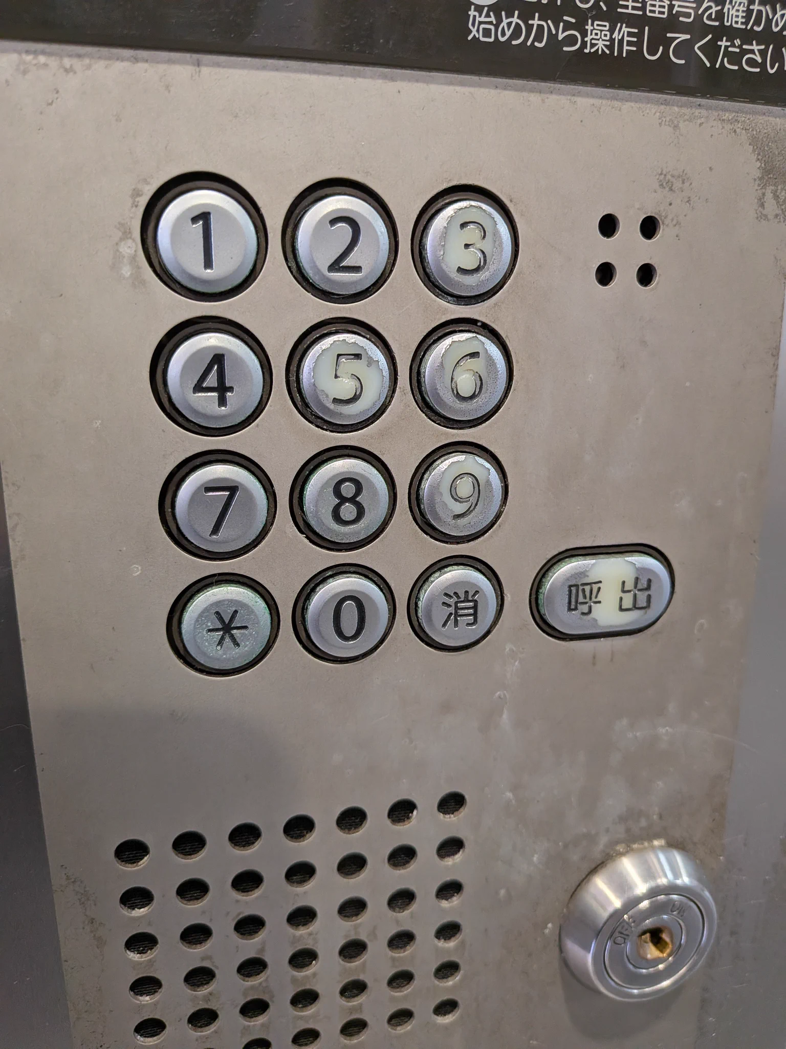 オート ロック 暗証 番号 5963