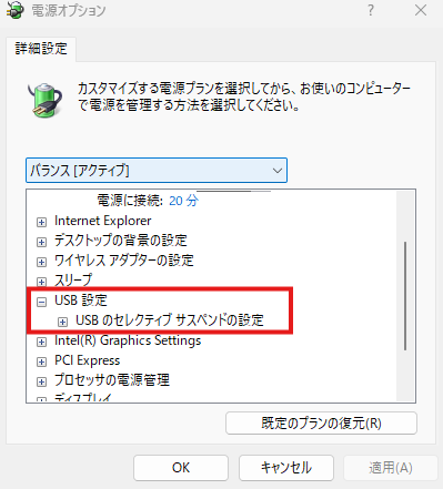 yupexxAPEXblog's tweet photo. コントローラー入力が一瞬もっさりする原因、これかも。

USBポートは放置後に省電力で休止→復帰時に数msの遅延が出るらしい。

【手順】
電源オプション→詳細な電源設定→USB設定→無効

索敵から撃ち合いへの切替や初弾で「入力だけ遅れる」ロスが消えるみたいだから、コンマ数十ms詰めたい人向け。