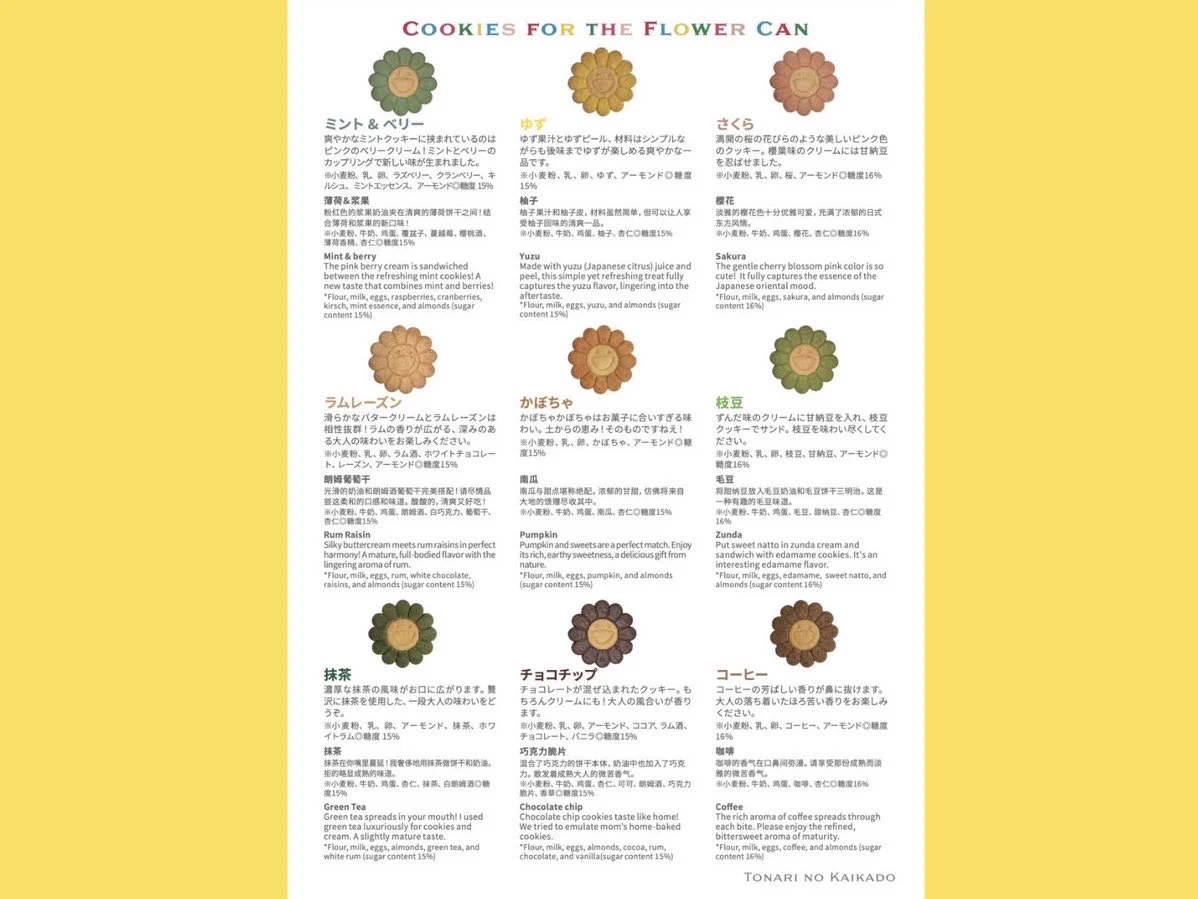 Kaikai Kiki Marketplace (@MFTMKKUS) / X