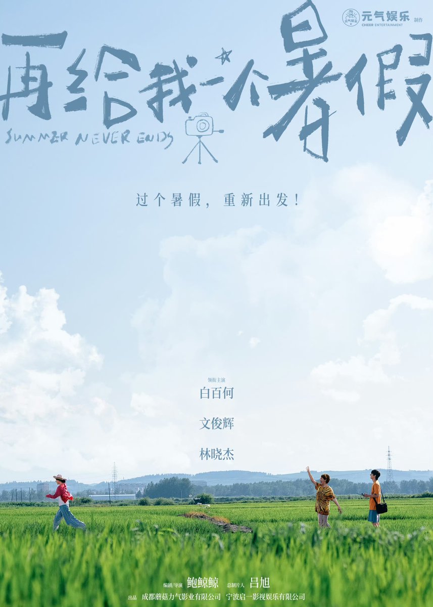 menjunfei's tweet photo. Summer Never Ends official poster
#세븐틴⁠ ⁠⁠#SEVENTEEN⁠ ⁠⁠
#ジュン #준 #JUN #文俊辉 @pledis_17 https://t.co/7UtipCYDDY
