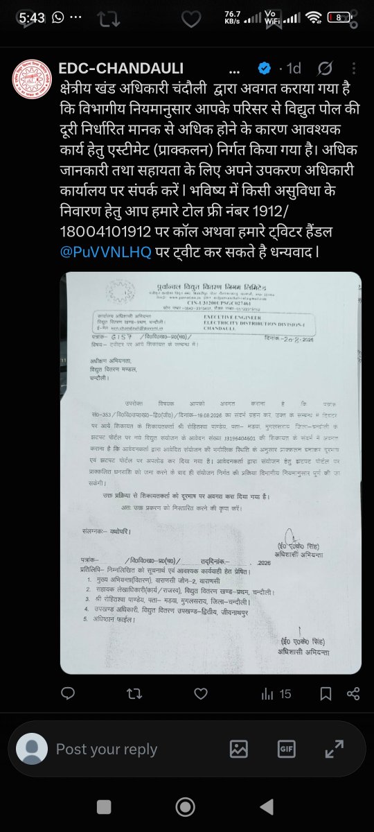 RohitashwaPand1's tweet photo. @PuVVNLHQ @aksharmaBharat @EMofficeUP @ChairmanUppcl @puvvnlchandauli महाशय कृपया उस इलाके का विद्युतीकरण कराया जाए विद्युतीकरण पर कोई भी आदेश निर्गत नहीं हो रहा है अनुरोध है कि विद्युतीकरण करते हुए मुझे कनेक्शन दिया जाए विद्युतीकरण के उपरांत मुझे कनेक्शन लेने हेतु क्या राशि जमा करना है उसे बताया जाए तो मैं राशि जमा कर दूंगा Sir 🙏 @narendramodi https://t.co/FRnb1gAQfD