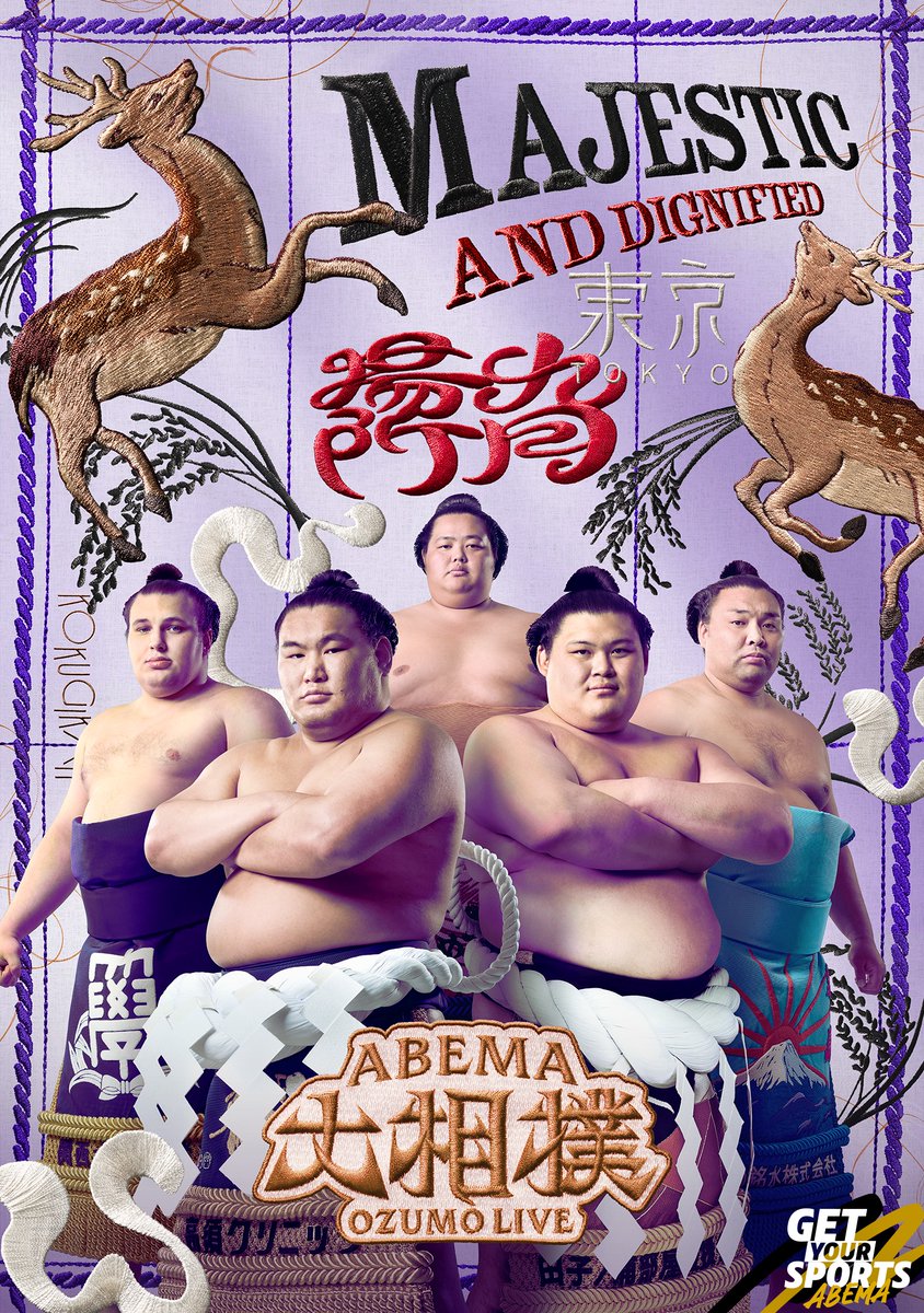 abema_sumo's tweet photo. ／
📣ABEMA大相撲
九月場所 キービジュアル解禁！
＼

先場所優勝を果たし、
大関に返り咲いた安青錦関をはじめ、
両横綱の豊昇龍関・大の里関、
大関の霧島関・琴櫻関が集結🔥

皆さん、いかがですか？✨

九月場所も全取組を無料生中継📺
▶️ https://t.co/R28N62herB

@sumokyokai https://t.co/dPKhJleYr2