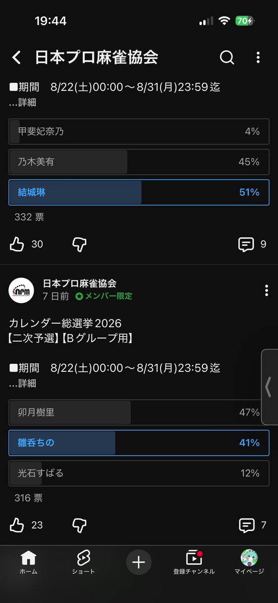 d_conan244's tweet photo. カレンダー出演総選挙本日まで！
美人雀士2人のサイン＆撮影会に参加できるチャンス！ https://t.co/QqEggfSrkS