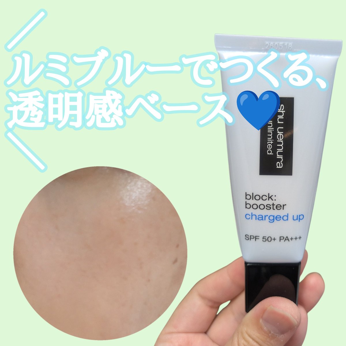 hareruyatan's tweet photo. 淡いブルーのカラーで、肌にのばすと自然になじんで、明るく軽やかな印象に仕上がるのがお気に入り♡

個人的には、厚塗り感を出さずにベースメイクを仕上げたい日に使いたくなるアイテムでした🥰
#シュウウエムラ
#カラー下地
#ルミブルー https://t.co/oDDzTyr5GS