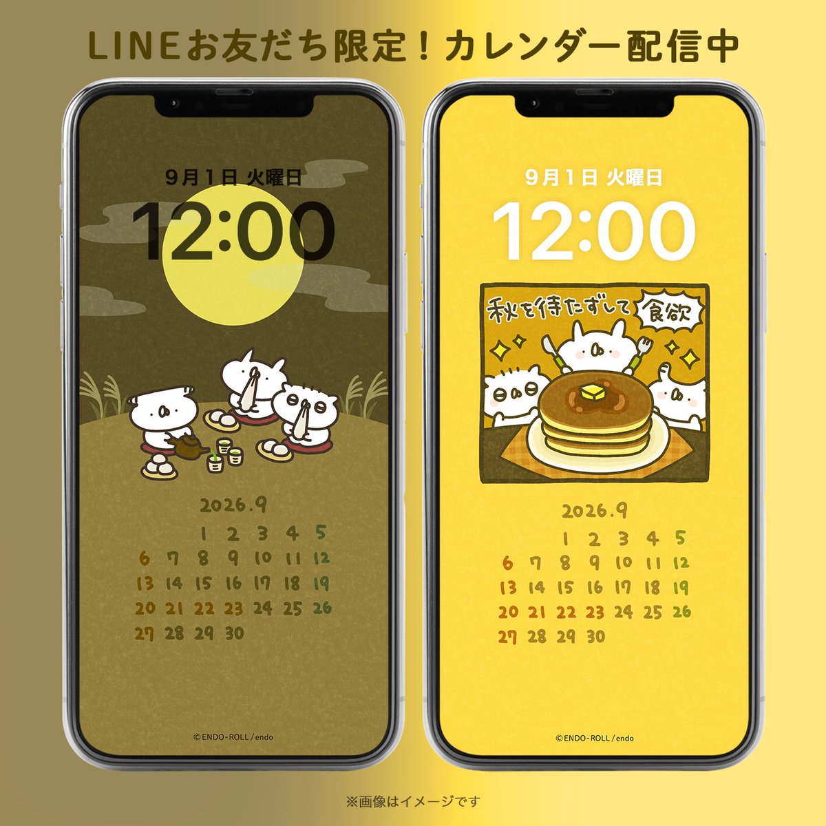 USAGI_TEIKOKU's tweet photo. ＼ カレンダー配布 ／

９月になりましたね！
LINEお友だち限定で、スマホの壁紙に使える
カレンダーを配布中です🐰🐰🐰

🌝今月のテーマ🌝
・月より団子？
・秋を待たずして、食欲

お友だち登録はこちら↓
https://t.co/KfVi1nOCi3 https://t.co/SIOGjOlhva