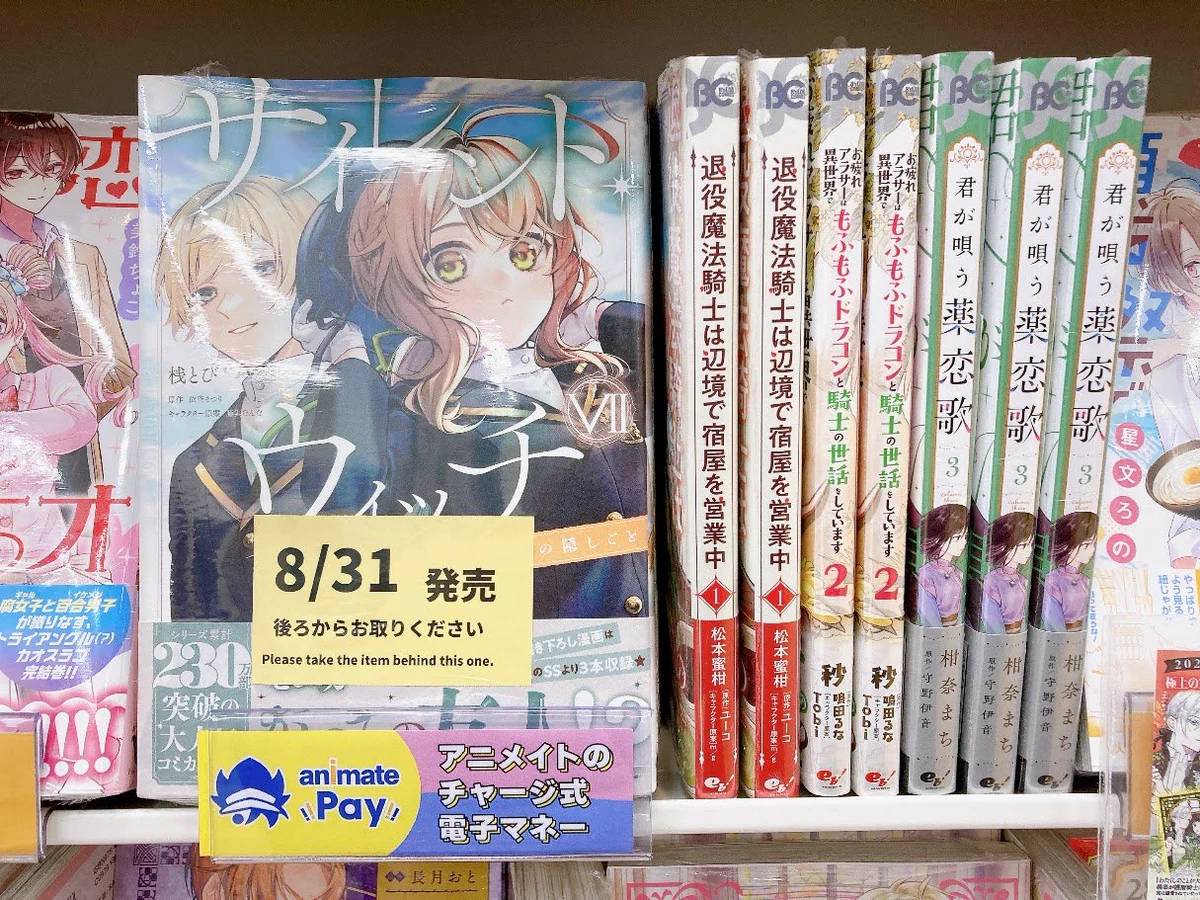 アニメイトくずはモール on X: 