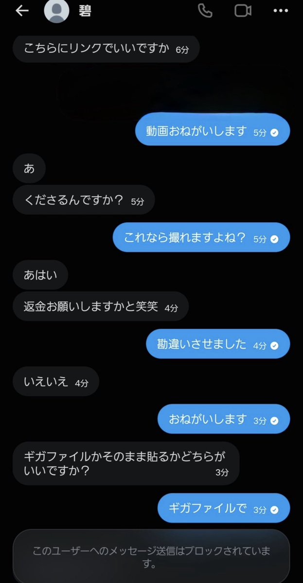 sagibokumetusab's tweet photo. 情報提供ありがとうございます
碧　@fukuoka020709
PayPay先振込みで受け取り後に渡さずにブロックでした
#動画販売 #詐欺 https://t.co/2g8CKrStAg