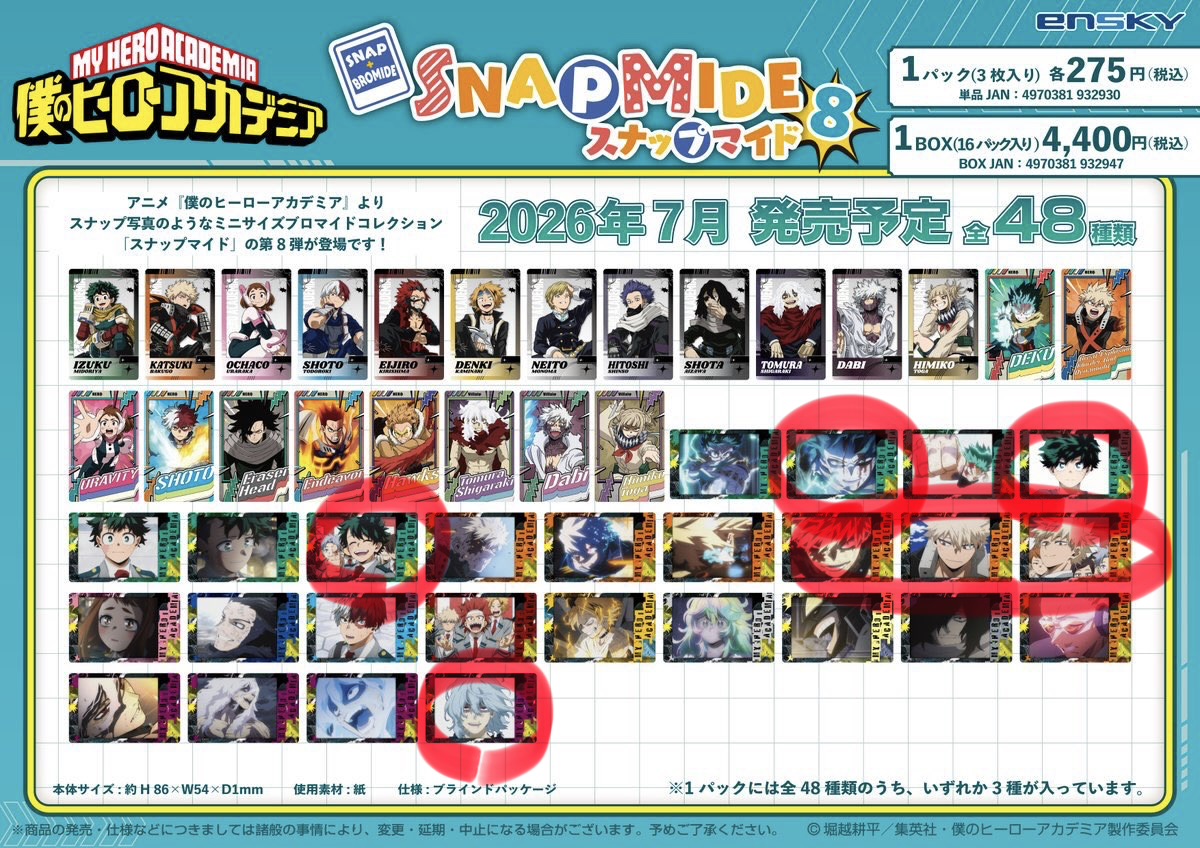 Sasami_201012's tweet photo. 【譲渡交換】僕のヒーローアカデミア ヒロアカ スナップマイド8 スナマイ
譲:画像1、2
求:定価+送料≧画像4(各1)
都内手渡し，郵送 1枚からでも◎
爆豪は3枚目から2枚
2枚目は3枚目から1枚以上
3枚目単体譲渡可能
爆豪↔︎爆豪優先
お気軽にお声掛けください🌱 https://t.co/iyZL1Q5iKT