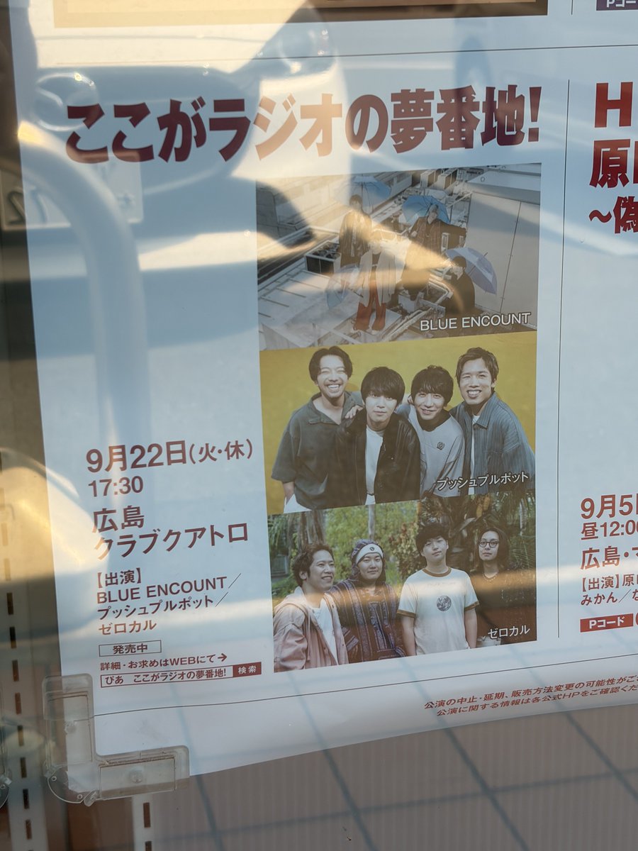 hoshi_rro's tweet photo. セブンイレブンにあった🤩 https://t.co/G415X88vDt