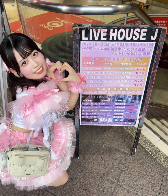 姫愛みりあ🏰🎀 (@12_hime_07) / X