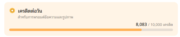 Tempivagus's tweet photo. chat ไป 2 sessions
รวมทั้งหมด 3 prompts
เครดิตต่อวันหมดไป 80% แล้วครับ

ใช้ free-tier ของผู้ให้บริการต่างประเทศโดยตรงยังได้เยอะกว่านี้อีก
ใช้ agent ก็ไ��่ได้

มันคุ้มเงินภาษีจริงๆเหรอวะ

#aipass https://t.co/G6DtRasrTH