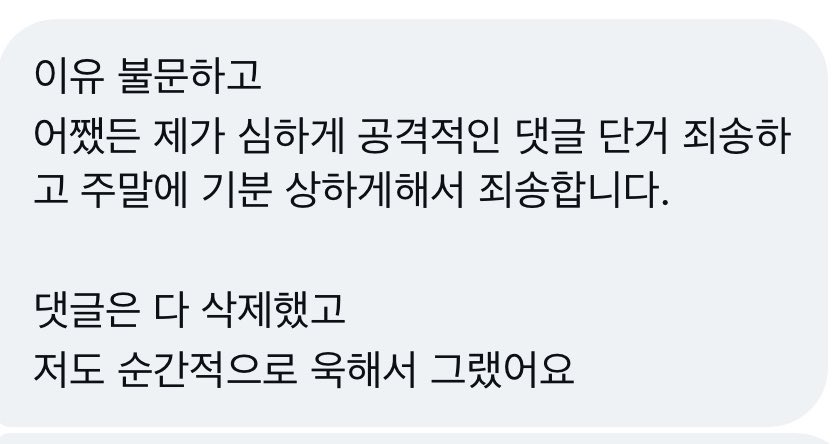 angkko259's tweet photo. 늊 욕하던 아일릿 한남팬 나한테 인신공격 하다가 내가 사이버수사대에 넘겼다고 하니까 바로 사과박고 망고 한세트 보내준다고 하는 거 왤케 짜치니 https://t.co/n4bF6M6tsx