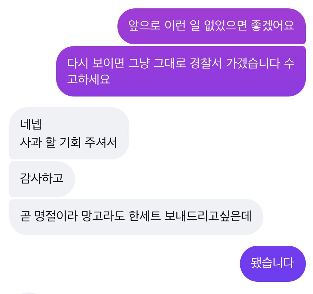 angkko259's tweet photo. 늊 욕하던 아일릿 한남팬 나한테 인신공격 하다가 내가 사이버수사대에 넘겼다고 하니까 바로 사과박고 망고 한세트 보내준다고 하는 거 왤케 짜치니 https://t.co/n4bF6M6tsx