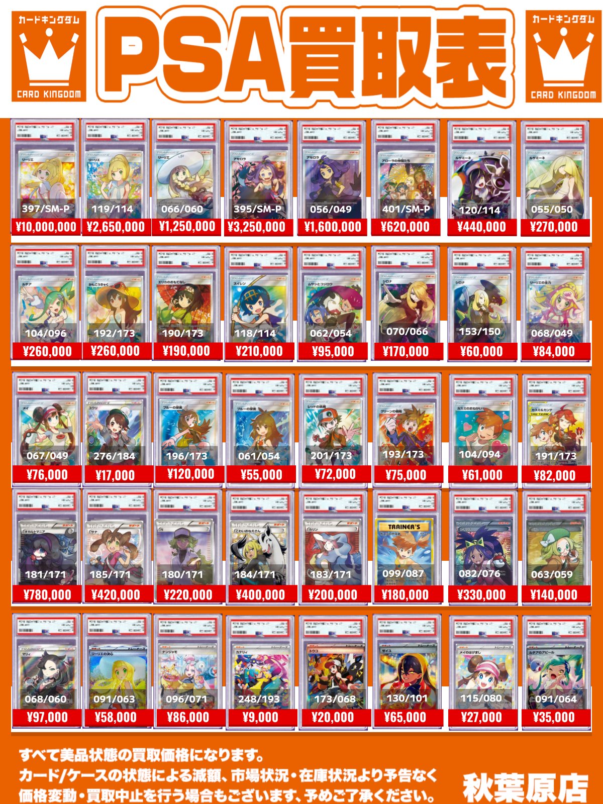 キ*ラ様 PSA10 ポケモンカード AR 8枚セット まとめ売り ゴースト(AR