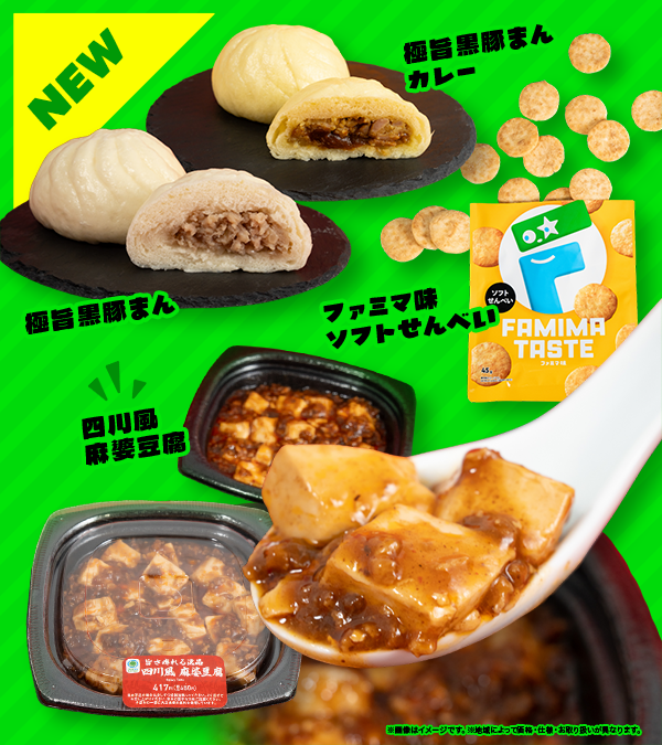 famima_now's tweet photo. 今週の新商品はこちら！

ファミマ味？ドットポン？なんだか気になる商品がたくさん……👀

「いいね」「保存」してファミマにダッシュだ！💨 https://t.co/Ci9lo8gKRY
