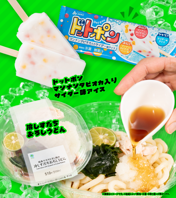 famima_now's tweet photo. 今週の新商品はこちら！

ファミマ味？ドットポン？なんだか気になる商品がたくさん……👀

「いいね」「保存」してファミマにダッシュだ！💨 https://t.co/Ci9lo8gKRY