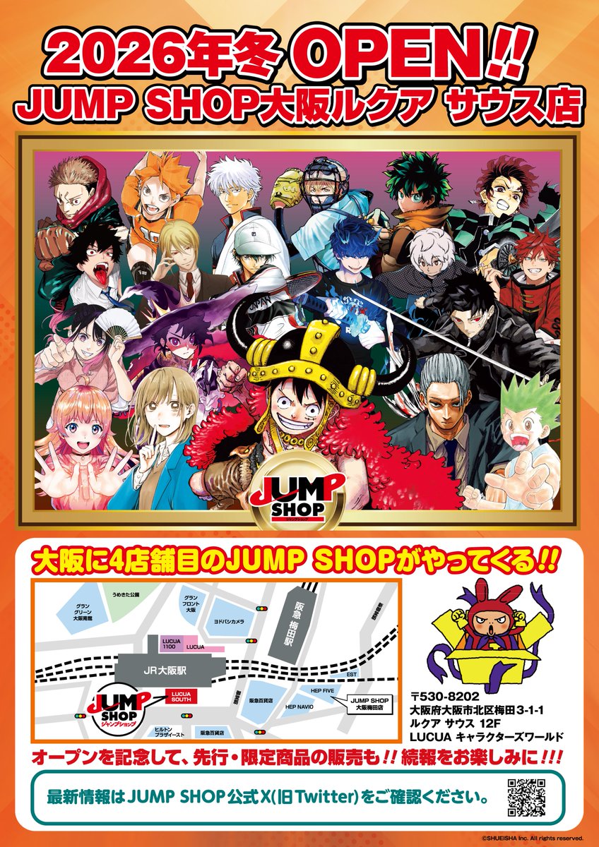 jumpshoptokyo's tweet photo. ★JUMP SHOP大阪ルクア サウス店★
　\\　 　2026年冬 OPEN!! 　　//

ルクア サウスに大阪4店舗目のJUMP SHOPがオープン！！
オープンを記念して、先行・限定商品の販売も実施予定！
続報をお楽しみに！ https://t.co/71K2qxPyUZ