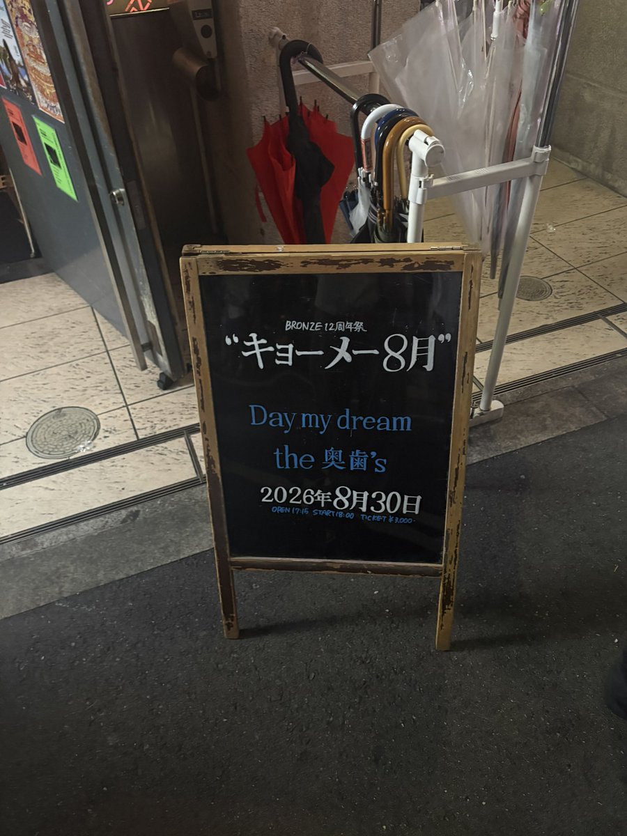 etsal901's tweet photo. 初奥歯's行ってきた！だいすきなハニーハニー聞けて大満足> < ♡
来月も行きたいなー( ; ; ) https://t.co/ZEz0RC3IyS