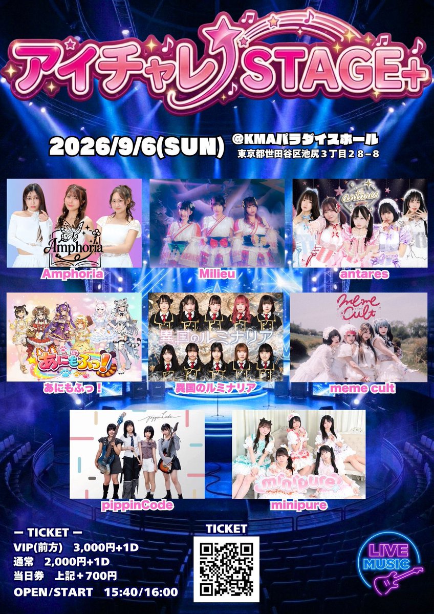 pippinCode's tweet photo. 【🔥出演情報🔥】
🗓️日程:9月6日(日)
🎤出演:20:00-20:30
📸物販:20:35-21:35
📍会場:KMAパラダイスホール(国立音楽院)
🏢東京都世田谷区池尻3丁目28−8
🎫チケット情報
・VIP:3,000円(前方エリア)
・一般:2,000円
※各+1D
※当日券+700円
🔗チケットサイト
https://t.co/mCSuRj6B22 https://t.co/4pdsFwTSzV