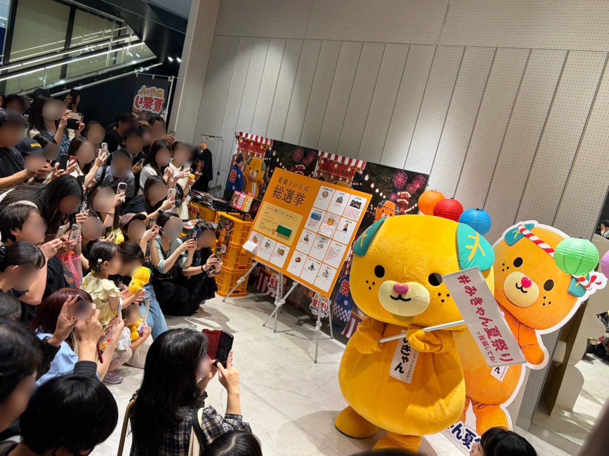 micanehime's tweet photo. 🍊みきゃん夏祭り POPUP in 有明ガーデン🍊

3日間みんなに会えてうれしきゃったけ〜ん🧡💚

今日で8月も終わるけど、
まだまだ暑いきゃら体調に気をつけてね☺️🙌 https://t.co/kIubayDOsV