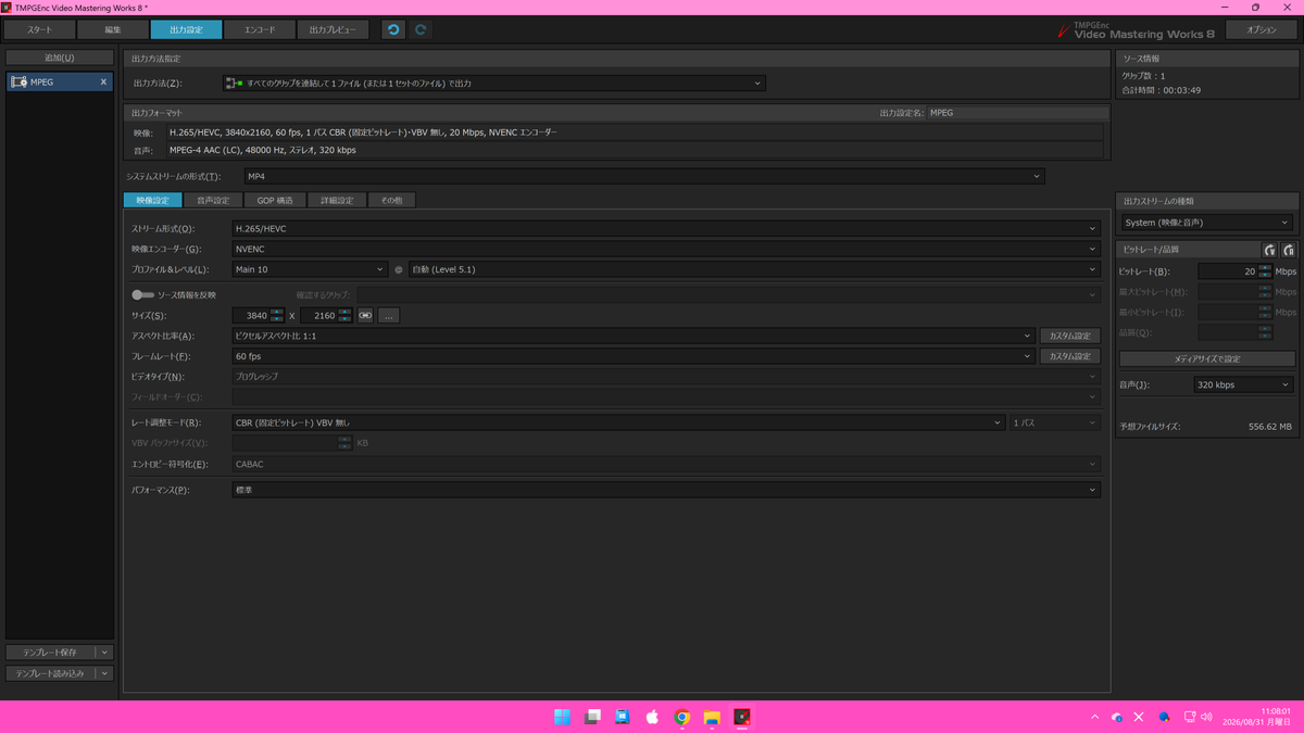 _Runya_Happy's tweet photo. るにゃちゃんのTMPGEnc Video Mastering Works 8 だぁーい。エンコード動画アプリだぁーい。今回は、4K ブルーレイレコーダーとOBS Studioで録画したBS4Kのバイオハザードの番組を3分間、NVIDIA NVENC HEVC SDR Main 10 and GPU支援 Vulkanを使って、エンコードしてみるですよ。大成功だぁーい。うん。 https://t.co/XPXfQF8tWV