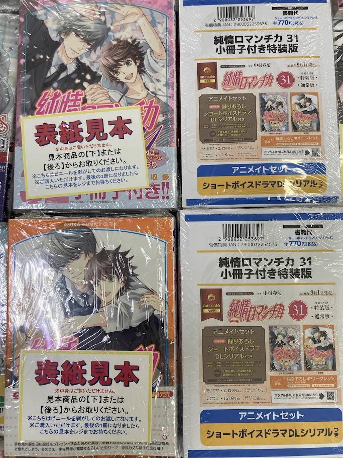 アニメイト所沢 on X: 