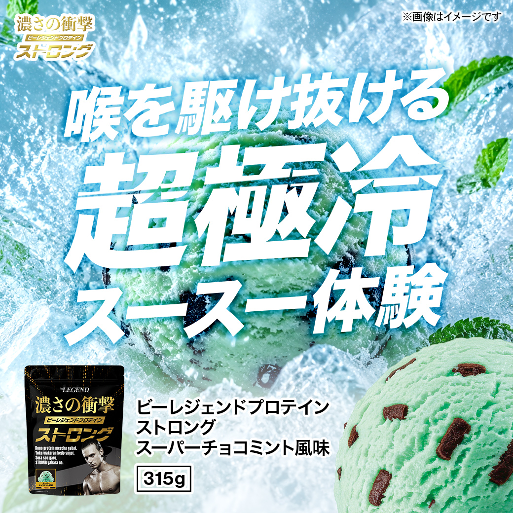 belegend_rs's tweet photo. 【9/1発売】

苦味・清涼感・甘さ・酸味を極限まで追求した、ビーレジェンドストロング4種が新登場。

ストロングシリーズも4点以上購入で10％OFF。濃すぎる4つの味から好きな刺激を選ぼう。