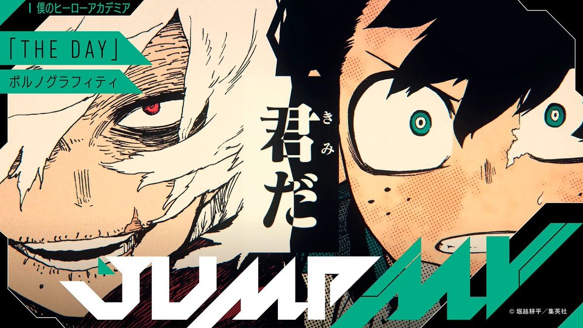 heroaca_info's tweet photo. ジャンプチャンネル × DAM コラボ

9月1日(火)より「JUMP MV」10曲が
カラオケに初登場予定です

僕のヒーローアカデミアからも
「THE DAY」が配信予定

https://t.co/SYO1u8DQq8 https://t.co/ziswYrbUqK