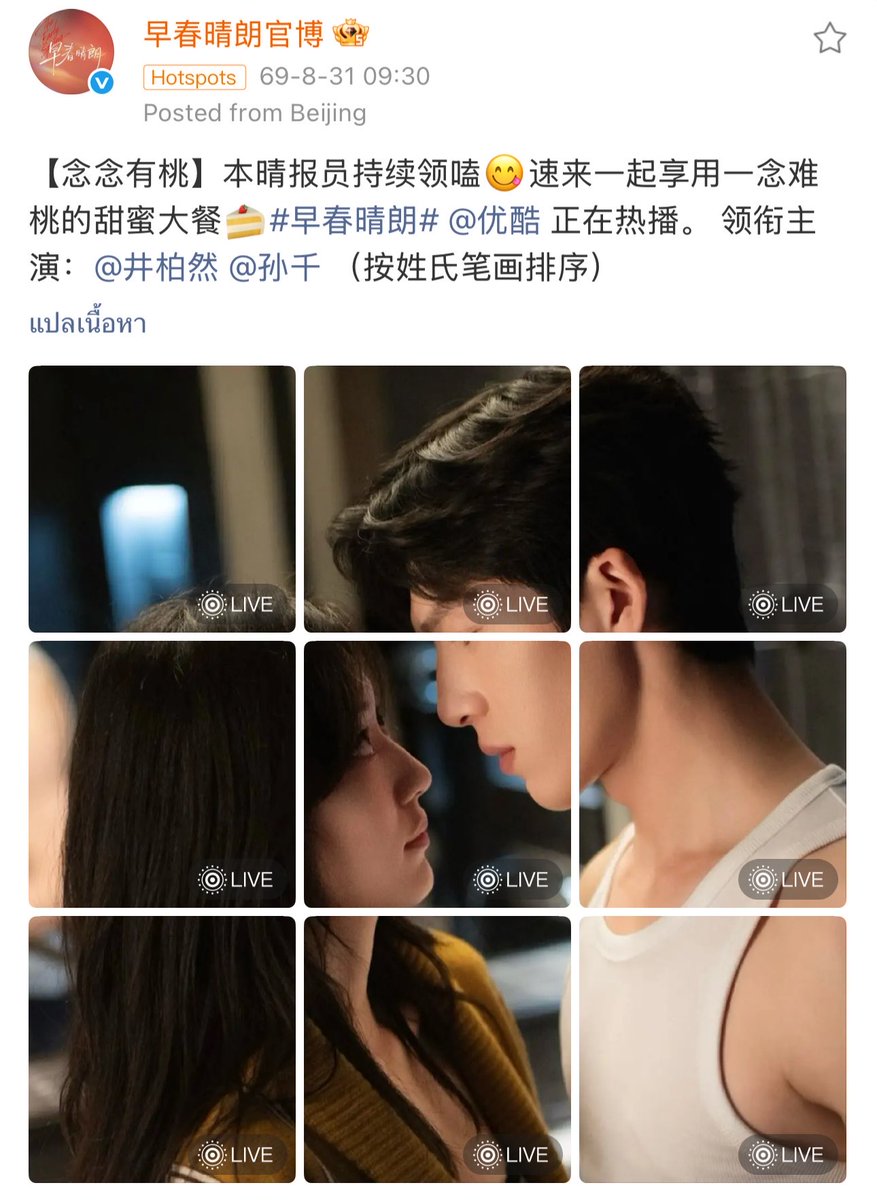 soyyfaa's tweet photo. ชอบแบบนี้ ทำอีกเรื่อยๆได้เลย🥰

#TheEarlySpring #ฤดูใหม่นี้มีเพียงสองเรา #JingBoran #SunQian https://t.co/TgHyRGalir