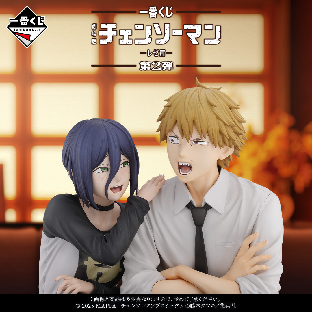 goodschainsaw33's tweet photo. 全ラインナップ公開！
一番くじ 劇場版『チェンソーマン レゼ篇』第2弾

9月18日(金)より順次発売予定
取扱店：ローソン、ミニストップ、など

A賞 デンジ＆レゼ フィギュア
B賞 レゼ MASTERLISE
C賞 ちょこのっこフィギュアセット、ほか

▼オンライン販売：9月18日11:00～
https://t.co/b11WJgDpZz https://t.co/2CbxQFCBQz