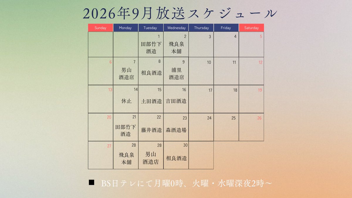 toironoosake_jp's tweet photo. https://t.co/kkykKb822R