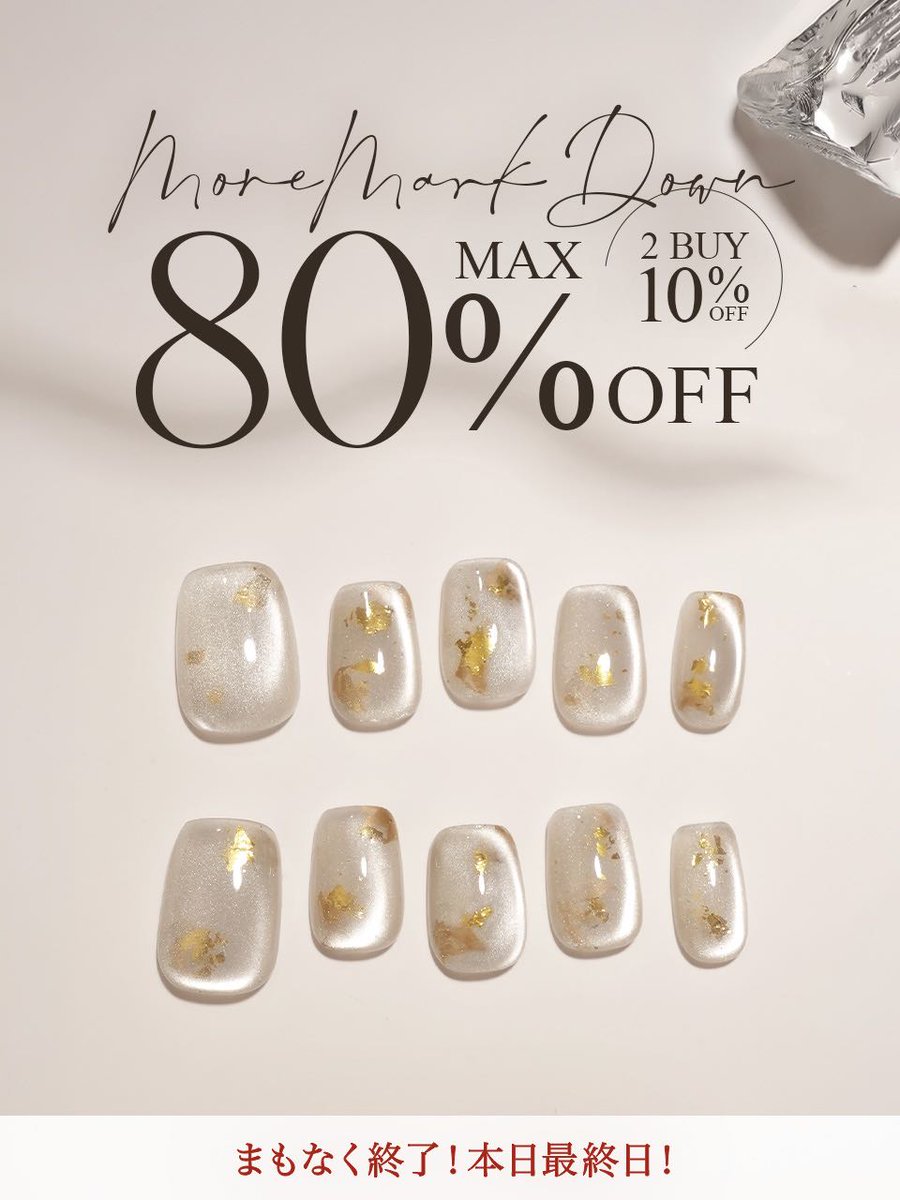 anail__jp's tweet photo. 【MAX80%OFF本日23:59まで】 
大好評開催中のセールも、いよいよ本日で終了です…！「気になってたけど、まだ買ってない」 そんな方、まだ間に合います✨お得にGETできるラストチャンス🕊️
 詳細はこちらから ▶︎https://t.co/DOUJuUDmGq https://t.co/4AHueoukvh