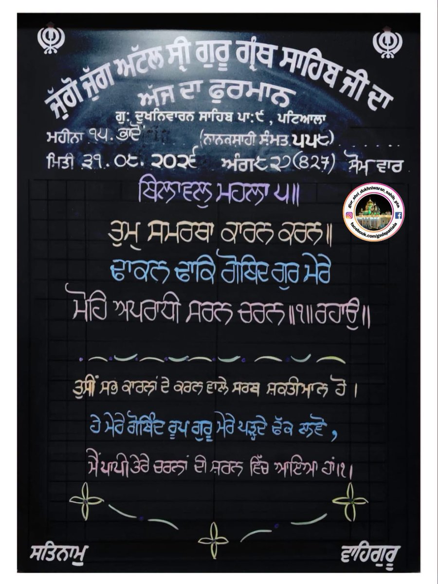 PreetKhattra19's tweet photo. Satnam Shri waheguru ji https://t.co/5Q5fEev5KF