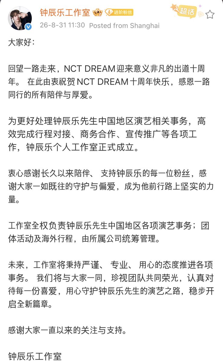 _____leledream's tweet photo. 천러 공작실 웨이보

돌아보면, NCT DREAM은 뜻깊은 데뷔 10주년을 맞이했습니다. 이 자리를 빌려 NCT DREAM 10주년을 진심으로 축하드리며, 그동안 함께해주신 모든 동행과 사랑에 감사드립니다.

천러 님의 중국 지역 연예 활동 관련 업무를 보다 원활히 처리하고, 스케줄 조율·비즈니스 협업·홍보 등 각종 업무를 효율적으로 진행하기 위해 천러 개인 공작실이 정식으로 설립되었습니다.

오랫동안 천러를 곁에서 응원하고 지지해주신 모든 팬분들께 진심으로 감사드립니다. 변함없는 애정과 지켜봐주심에 감사하며, 그것이 그가 앞으로 나아가는 데 든든한 힘이 되어주었습니다.

공작실은 천러 님의 중국 지역 내 각종 연예 활동 업무를 전적으로 담당하며, 그룹 활동 및 해외 스케줄은 소속사에서 통합 관리합니다.

앞으로 공작실은 신중하고 전문적이며 정성스러운 자세로 모든 업무를 추진해 나가겠습니다. 저희는 여러분과 함께 팀의 공동의 영광을 소중히 여기고, 모든 애정을 진지하게 받아들이며, 천러 님의 연예 활동을 정성껏 지켜나가면서 새로운 장을 안정적으로 열어가겠습니다.

그동안 보내주신 관심과 성원에 감사드립니다.

천러 공작실 드림