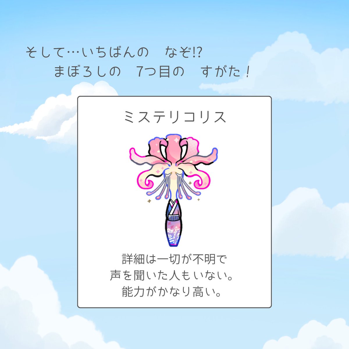 seeboncho's tweet photo. 🌱シーボン図鑑

「シーボン」は7つの可能性を秘めた、ふしぎないきもの。
成長すると異なる姿へ進化し、 性格や得意なことも大きく変化する。
現在確認されている進化形は7種。その生態には未解明な部分も多い。 https://t.co/btscRElzIA