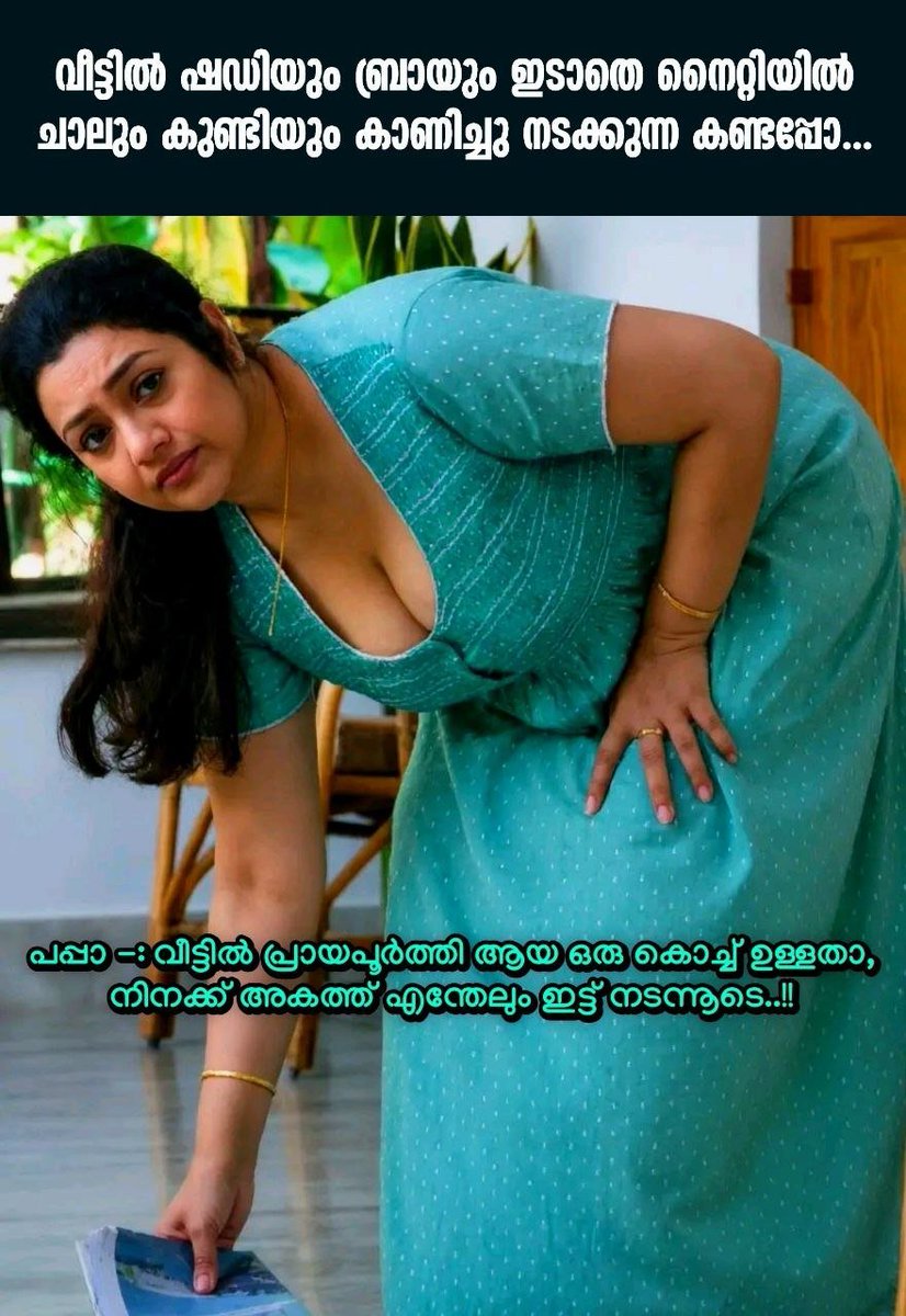 Nirmalamma01's tweet photo. വാണം അടിക്കുന്നത് പോട്ടെ. അവൻ അത് അവന്റെ കൂട്ടുകാർക്കും കൊണ്ടേ കൊടുത്ത് കാണിച്ചിട്ട് അവരും വന്ന് ഇപ്പോൾ എന്നെ രാവിലെ തൊട്ട് വെടിയേ പോലെ ഉപയോഗിക്കുന്നു ഒണ്ട് https://t.co/My99smJOYH