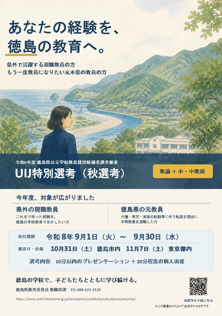 徳島県 on X: 