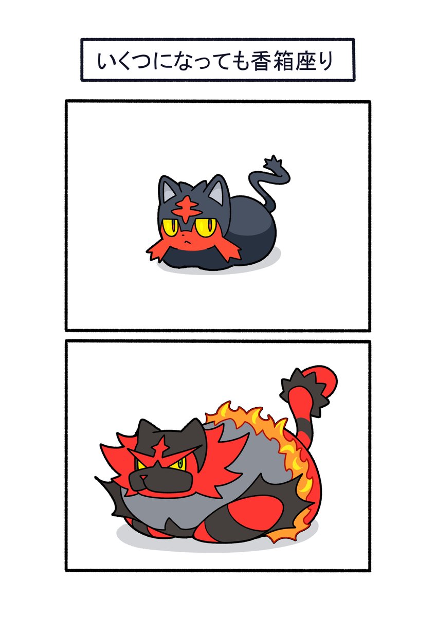 avHYCcH3x80KCUE's tweet photo. 一番リラックスできる姿勢
#ポケモン #Pokémon #イラスト https://t.co/3GTKTXdaiD