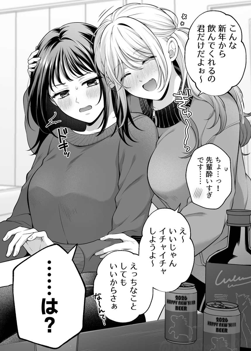 namanoniku0005's tweet photo. 【創作百合】その発言、責任とってよね https://t.co/LiN8OcHO1O