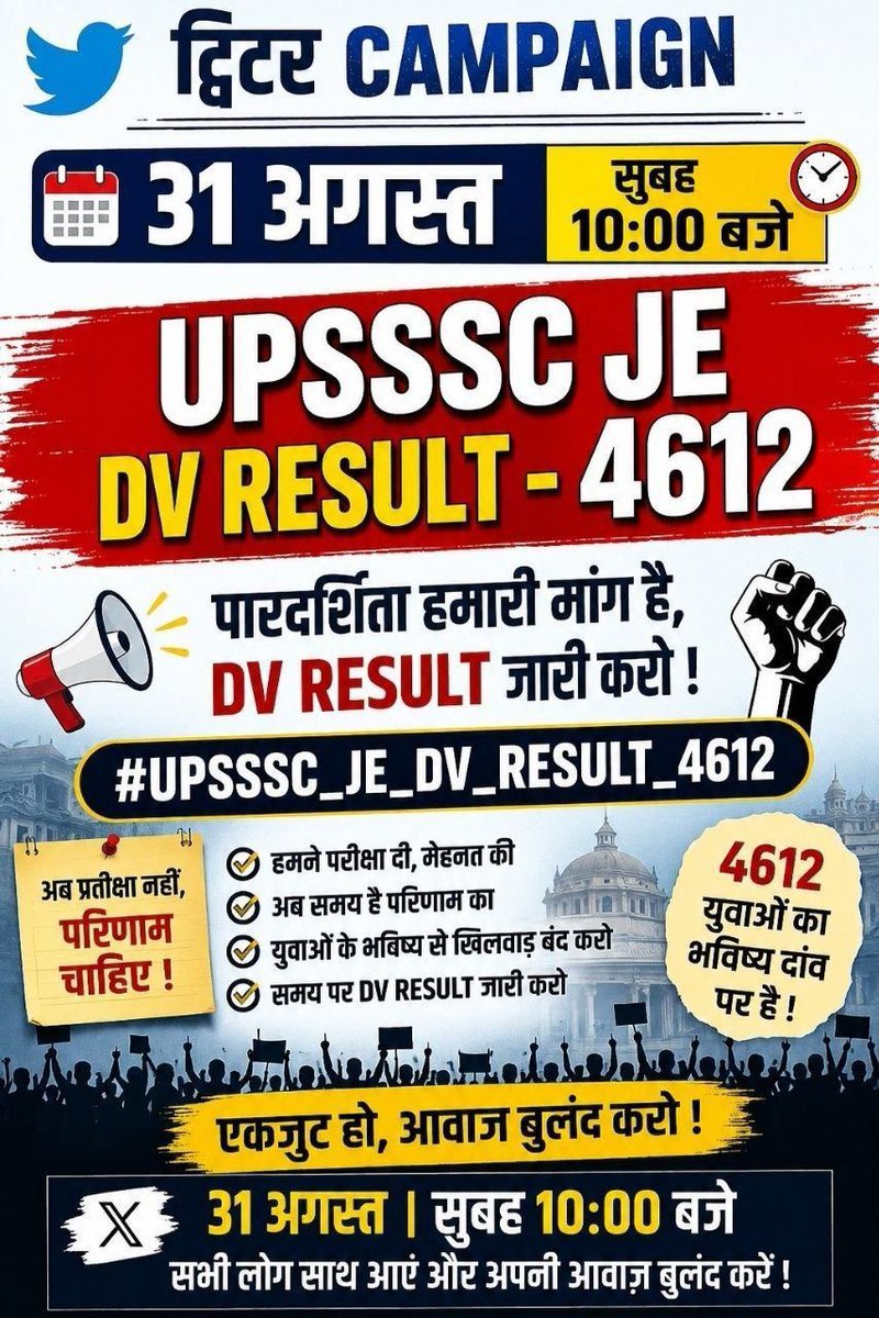 Youkyadav's tweet photo. Twitter Compaign 
Date:- 31 अगस्त 2026
Timing :- सुबह 10 बजे 

#UPSSSC_JE_DV_RESULT_4612 https://t.co/K5epYgEBSK