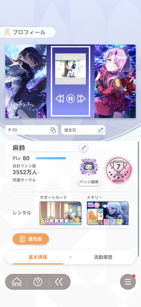 marine_mhma's tweet photo. ログイン750日達成したので久しぶりの🏷️出します！
麻央美鈴担当の18↑🚺です！
反応くれた方の中から気になった方をお迎えにいきますー！
無言フォローも歓迎ですっ！

#学マス好きと繋がりたい
#学マス好きな人と繋がりたい
#学マスPと繋がりたい https://t.co/8mWW9dAcu9