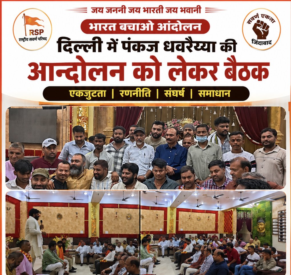 ChiefRspDhavrai's tweet photo. जल्द आन्दोलन कौन कौन तैय्यार है ? https://t.co/keI2P44wnt