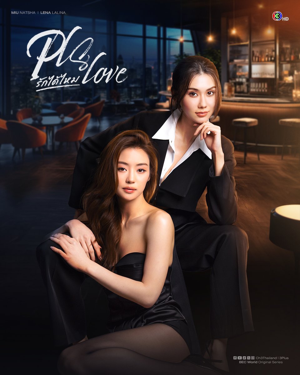 Ch3Thailand_33's tweet photo. Welcome to Paradise BKK ❤️‍🔥

คลับหรูใจกลางเมือง พร้อมเสิร์ฟเครื่องดื่มสุดเร่าร้อน 🥃 ที่จะมาแผดเผาทุกคนให้มอดไหม้🔥

PLS Love รักได้ไหม Grand Opening
🫦 11 กันยายน | ดูทีวีกด 33 ดูออนไลน์ที่ 3Plus
🍷 เริ่มประมูลดริ้งก์ 20:30 น.

#PlsLoveรักได้ไหม
#LenaMiu #ลีน่าหมิว https://t.co/Y9XJLNPANA
