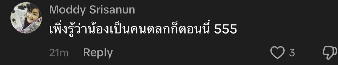 TenistenW's tweet photo. คอมเม้นในพี่มอสมัดจุก เนี่ยไม่รู้ภาพลักษณ์ตอนอยู่ค่ายเก่าฟีลไหนนะ แต่ดีที่คนได้รู้จักน้องเตนเพิ่มขึ้นนะ🥺💜

#AsianGames2026 #มากกว่ามหกรรมกีฬา #AllinAsianGames   #TEN #เตนล์ #TENxAsianGames2026 https://t.co/KfnO4f5nS0