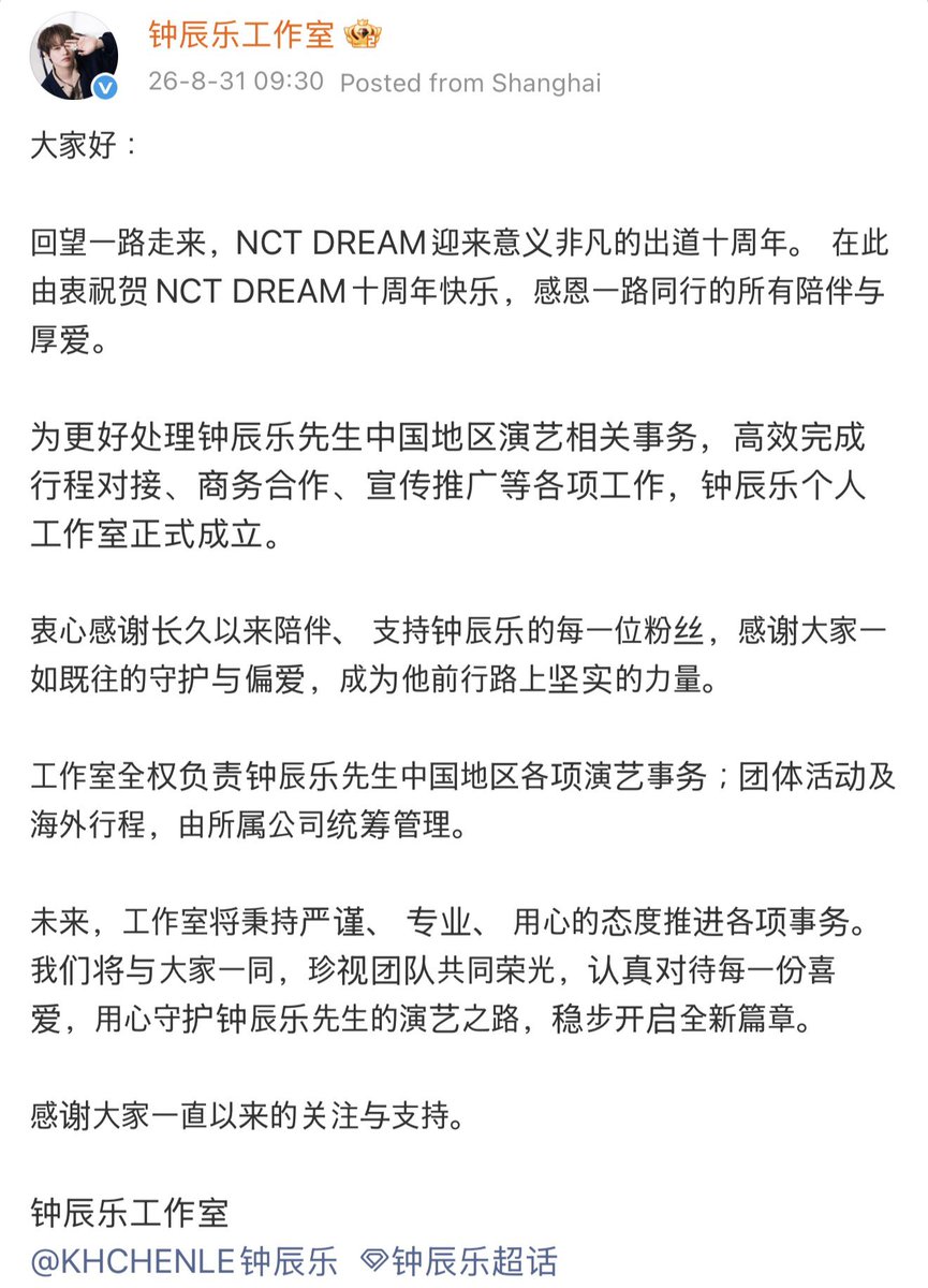 chenleveerse's tweet photo. #CHENLE studio weibo update 🩵

“hello everyone,

looking back on the journey we’ve taken together, nct dream has reached the meaningful milestone of its 10th anniversary. we sincerely congratulate nct dream on their 10th anniversary, and we’re deeply grateful to everyone who has accompanied and supported them throughout this journey.

in order to better handle zhong chenle’s entertainment related activities in china, and to efficiently manage scheduling, business collaborations, promotions, and other related work, zhong chenle’s personal studio has officially been established.

we sincerely thank every fan who has accompanied and supported chenle for such a long time. thank you for continuing to protect and cherish him, and for being such a strong source of support on his journey forward.

the studio will be fully responsible for all of zhong chenle’s entertainment related activities in china. group activities and overseas schedules will continue to be coordinated and managed by his affiliated company.

moving forward, the studio will handle all matters with a rigorous, professional, and dedicated approach. together with all of you, we will cherish the team’s shared achievements, sincerely value every bit of love and support, and wholeheartedly protect zhong chenle’s journey in the entertainment industry as we steadily begin this brand new chapter.

thank you all for your continued attention and support.

- zhong chenle studio” 

🔗 https://t.co/EWrLi29lZW
#천러 #チョンロ #钟辰乐 #辰乐 #CHENLE