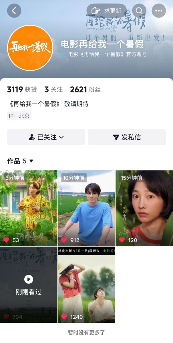 lullabyourss__'s tweet photo. Huihui engage on their douyin!

https://t.co/PAsY14nHiT 2@7.com https://t.co/IYOyNVmSxT