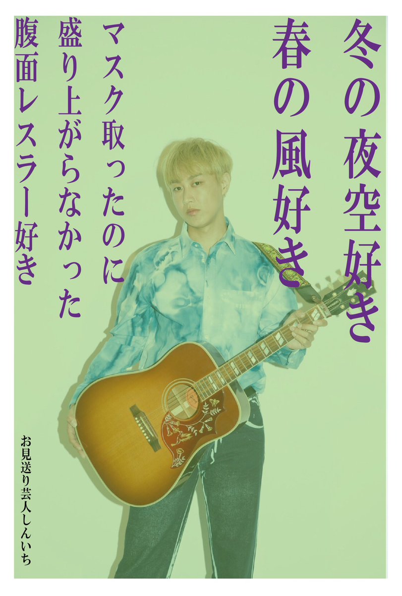shinichi0421's tweet photo. WEST.がどうなろうと、僕のアカウントから🌈は消えません！！！

WEST.は僕が全く仕事が無かった時、一緒にネタをしてくれたりと、とにかく恩人です！！！

だから、ずっと全員応援するしファンです✨✨✨

ってか何でこんな徳のないネタ一緒にやってくれてんwどうかしてるやないかw https://t.co/JhIi5ByPeK
