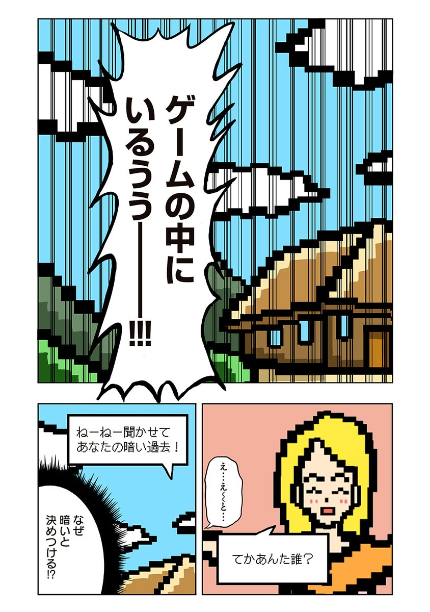 TMS_Lab's tweet photo. 【ONE DOT-ワンドット-】
転生したらレトロゲーのモブだった件

トムスラボの新連載を記念して、
本日から【4日間】連続公開✨[1/5]

#漫画が読めるタグ #ONEDOT #ワンドット https://t.co/VArW2c76pl