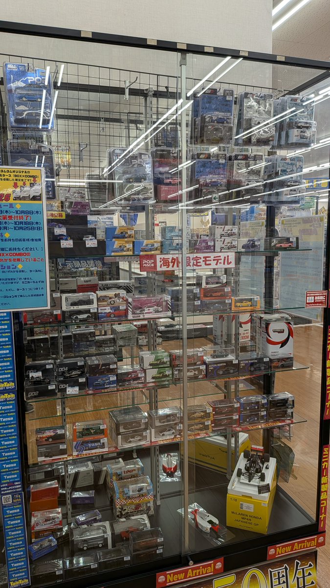 tammatsuyama's tweet photo. 【ミニカー】現在の新製品コーナーです!!
先週発売の新製品、【TARMAC】や【CM MODEL】など色々ございます!!
新製品の他にも多数のミニカーをご用意してますのでミニカーを愛媛でお探しなら、タムタム松山店へ!!
#タムタム松山店 #タムタム創業50周年 #ミニカー #TARMAC #CMMODEL https://t.co/6lQe1r2z1a